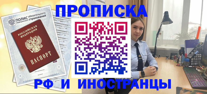 регистрация для школы в Борзе