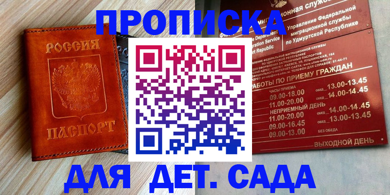 прописка иностранных граждан в Борзе