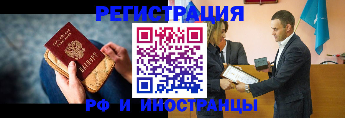 прописка для военкомата в Борзе