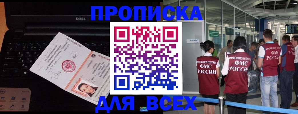 найти адрес прописки в Борзе