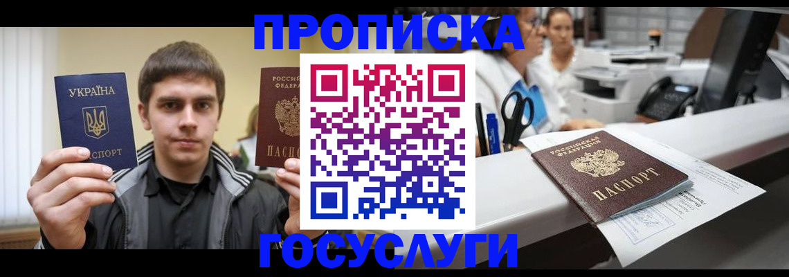 миграционный учет в Борзе