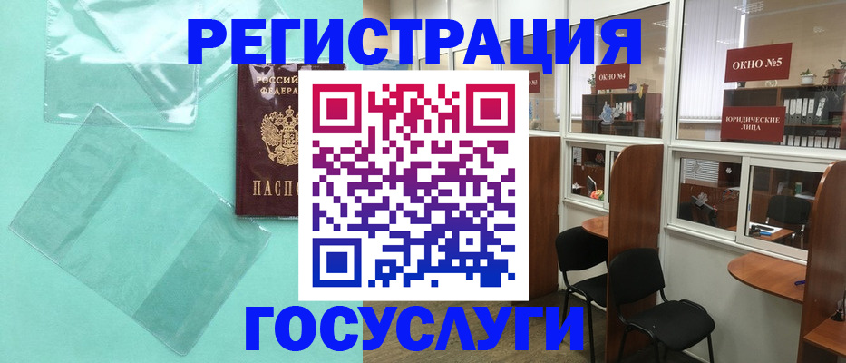 регистрация для дет. сада в Борзе